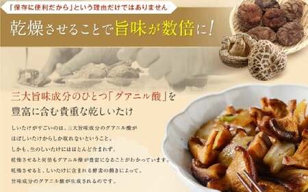 老舗椎茸専門店の逸品 詰合せ【B】 7点
