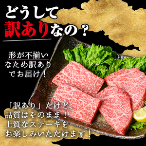 【訳あり】鹿児島県産A5等級黒毛和牛不揃い赤身モモステーキ (計560g) 黒毛和牛 モモステーキ 冷凍【KNOT】 A639