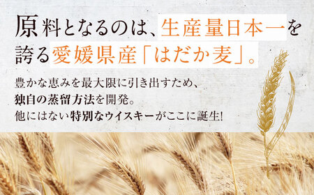 ひめの琥珀 はだか麦ウイスキー 2本 愛媛県大洲市/有限会社 小谷酒店 はだか麦 ウィスキー 原酒 愛媛 大洲　酒　アルコール ハイボール 国産 ジャパニーズウイスキー[AGCZ002]
