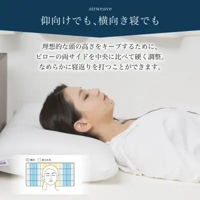 エアウィーヴ 枕 ピローS-LINE × ケース ベージュ 寝具 ｴｱｳｨｰｳﾞ 寝具