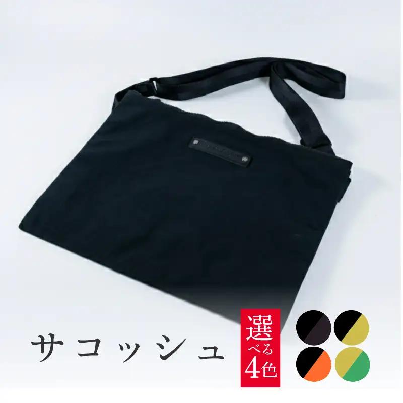 サコッシュ 1個 選べるカラー ショルダーバッグ おしゃれ
