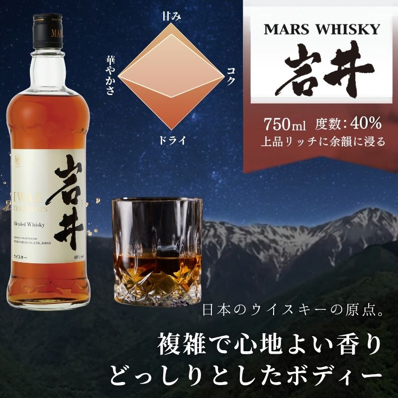 ウイスキー 飲み比べ 3本 セット 本坊酒造 信州ウイスキー 長野 信州 限定 ご褒美 酒 洋酒 プレゼント ウィスキー 贈り物 長野県 駒ヶ根市