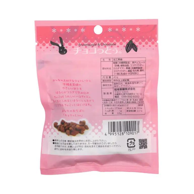 チョコっとう。6袋 173-25
