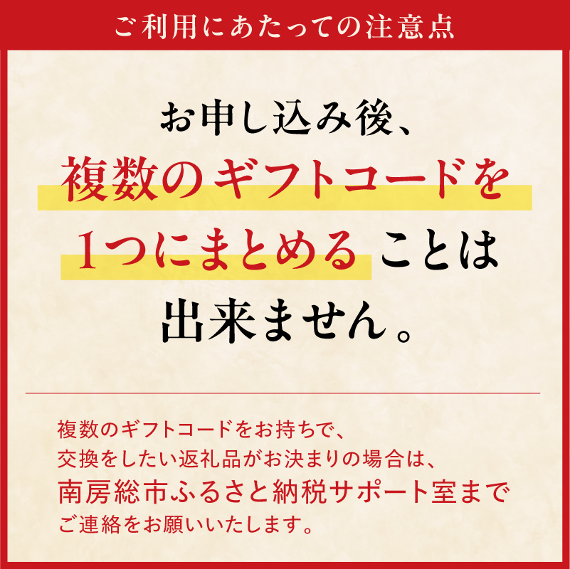 あとからセレクト【ふるさとギフト】250,000円 mi0000-0009