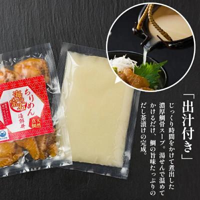 ふるさと納税 福知山市 海の宝石　ちりめん海鮮丼<天然真鯛 ごま醤油漬け(鯛出汁付き)> |  | 01