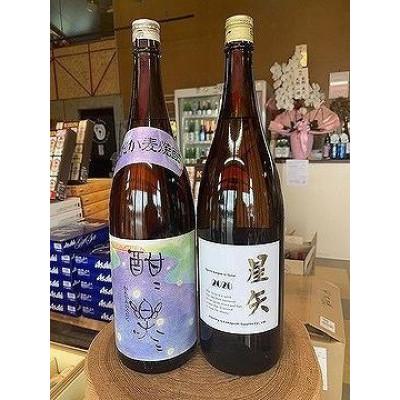 ふるさと納税 八女市 「星矢」と「酣酣楽楽」のオリジナルセット　各1800ml |  | 02