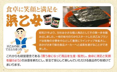 【全5回定期便】海苔バラエティセットD 味のりてりやき 遠赤焙焼焼のり 韓国風味付のり 酢付手巻のり 塩付おにぎりのり 浜乙女《お申込み月の翌月から出荷開始》海苔海苔