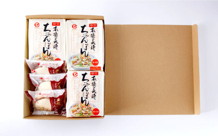 【高島屋選定品】＜白雪食品＞ 冷凍 ちゃんぽん ・ 角煮まんじゅう 各3個セット＜高島屋＞ [CFQ026]