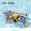 【ふるさと納税】浄水機 LW-200G 飲料水 生活水 災害 緊急時 キャスター付き コンパクト 小型 海 井戸 湖 川 アウトドア 藤沢市 神奈川県