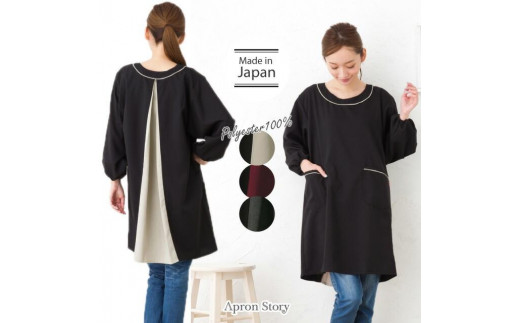 
バックタックスモックエプロン
