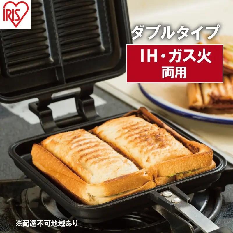 IH・ガス火両用ホットサンドメーカー アイリス サンドメーカー