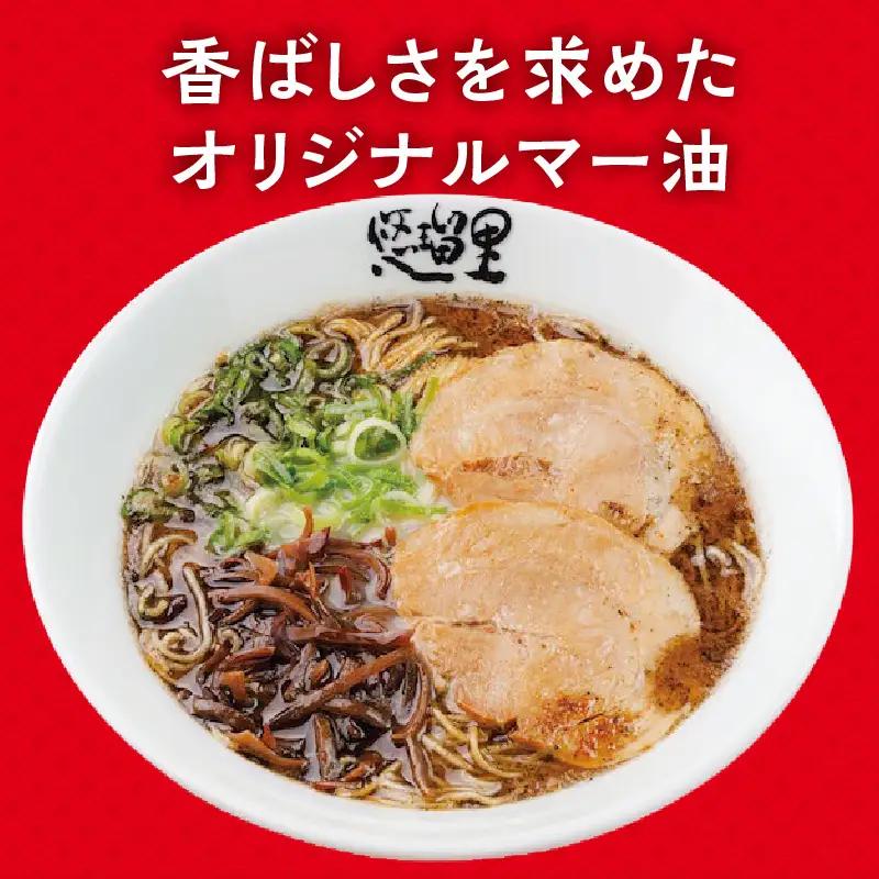 悠瑠里黒ら～めん　4食セット ラーメン らーめん 黒ラーメン