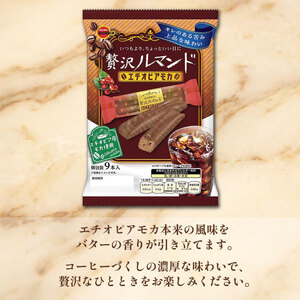 期間限定 ブルボン 贅沢ルマンドエチオピアモカ 12袋 お菓子 チョコレート コーヒー 株式会社ブルボン bourbon028_01