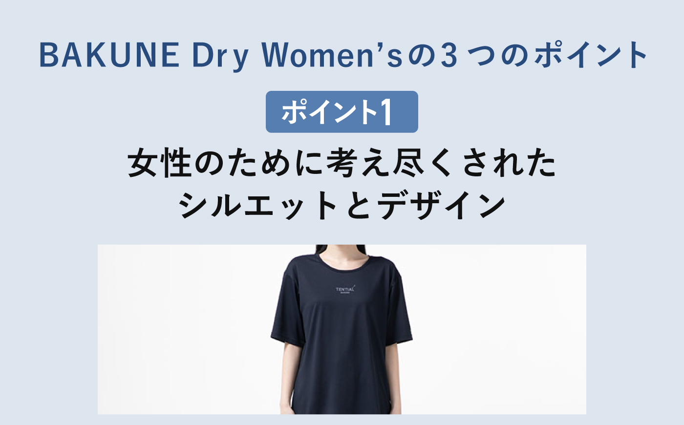 BAKUNE Dry Women’s 半袖 上下 疲労回復 リカバリー ウェア　【 ピンク / Lサイズ 】　/ テンシャル bakune パジャマ リカバリーウェア 疲労回復 スウェット / 大村市