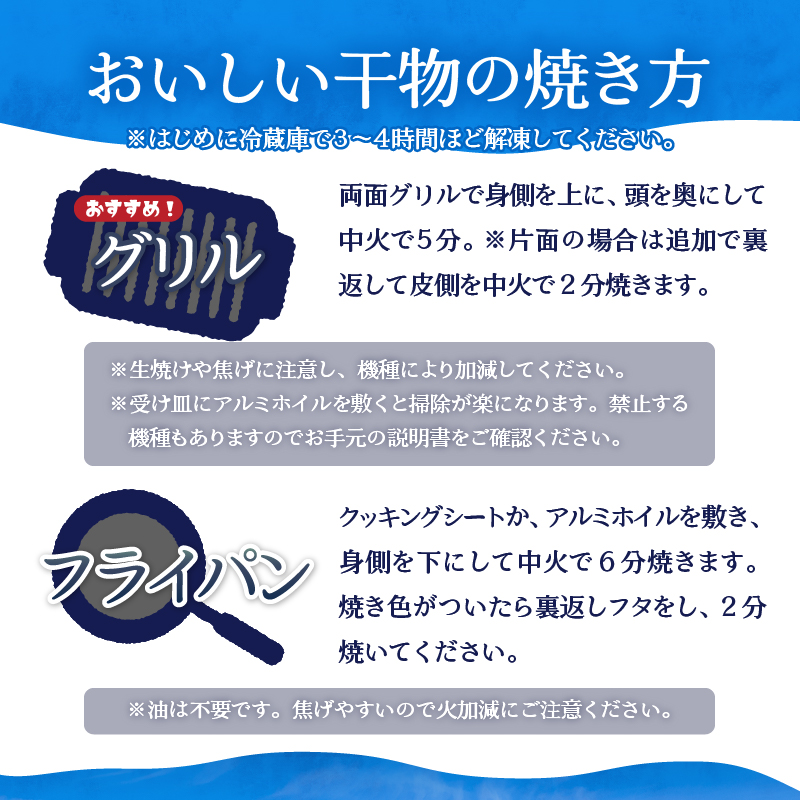 <下田湊マリンプロダクツ><規格品　下田加工>【特上】真あじ干物 　12枚入