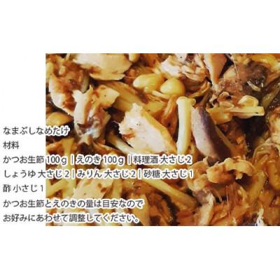 ふるさと納税 高知市 鰹生節　カツオなまぶし2パック　竹内商店【AC392】 |  | 02