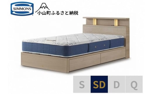 AZ67【シモンズ】BSシェルフ?　引出付/BSゴールデンバリュー　グレージュ色　SD