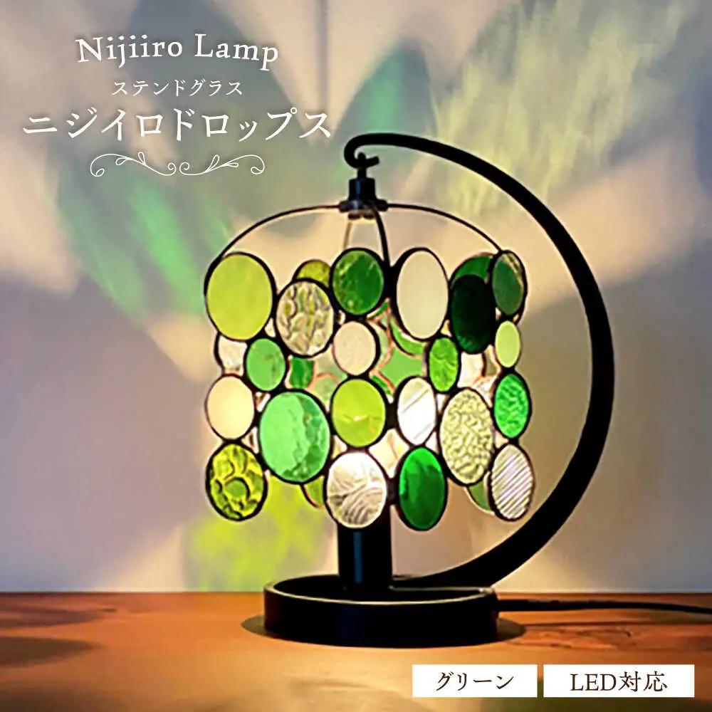 ステンドグラス テーブルランプ ドロップス グリーン ランプ / Nijiiro Lamp ニジイロランプ [BBAD012]