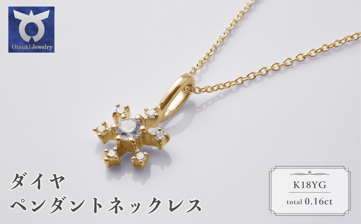 
            K18YG　ダイヤ　ペンダントネックレス　57−11275
          