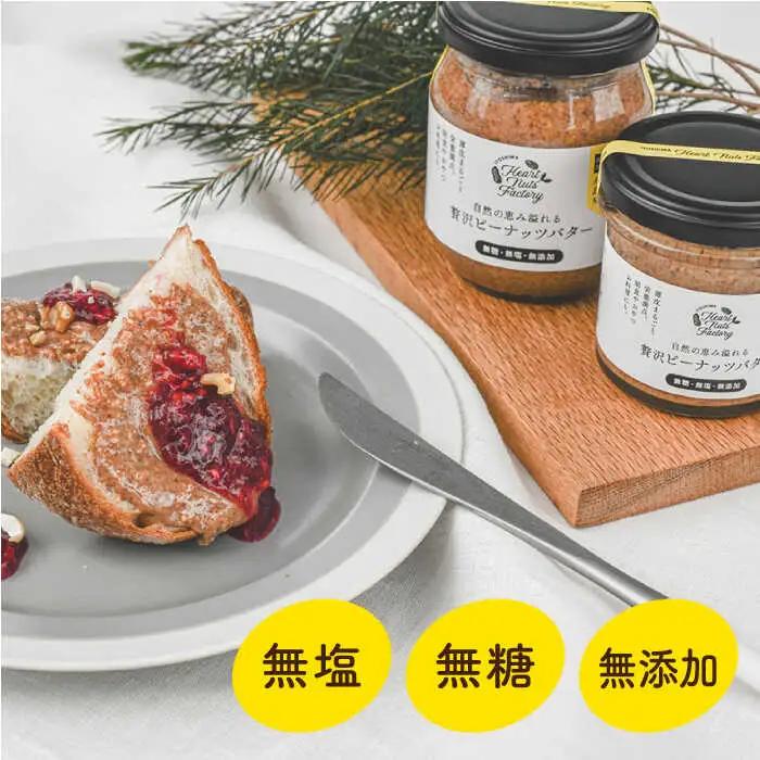 【全3回定期便】贅沢ピーナッツバター 無糖 無塩 無添加 落花生100％ 糸島の行列店 ピーナッツペースト 190g×2本セット《糸島》【いとしまコンシェル】 [ASJ005]