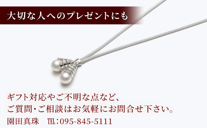 あこや真珠 K18ホワイトゴールドペンダント / アクセサリー ジュエリー パール ギフト