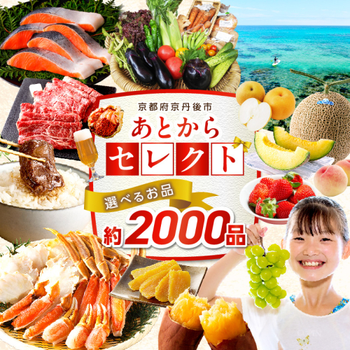 あとからセレクト【ふるさとギフト】寄附5万円相当 ギフト 券 かに 海鮮 野菜 米 フルーツ ビール グルメ あとから選べる 交換 ゆっくり選ぶ いつでも 五万円相当 返礼品カタログ ふるさと納税 カタログ カタログギフト