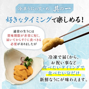【順次配送】うに 冷凍 エゾバフンウニ 折詰 100g  登りうに