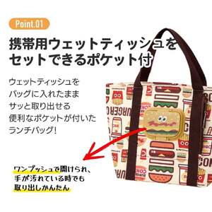 ティッシュポケットランチバッグ	バーガーコンクス