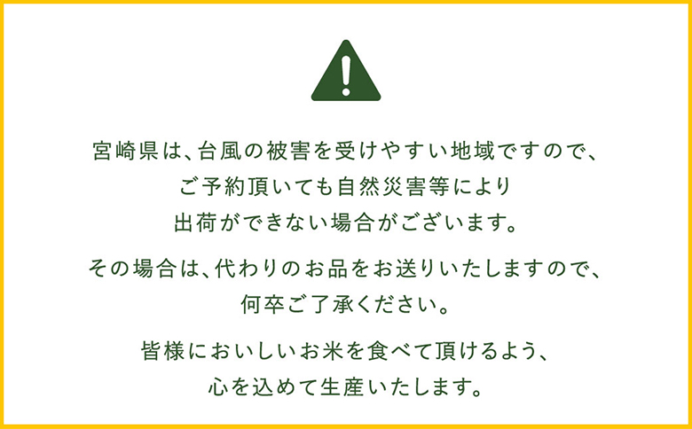 【無洗米】 ＜チャック付＞ 新米 国産 令和8年産 ヒノヒカリ 5kg×5 宮崎県産 お米 白米 おすすめ 簡単 ご飯 弁当 精米 おにぎり