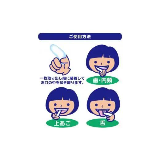歯みがき指サック60枚入