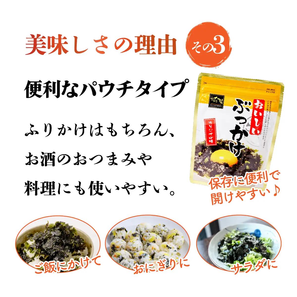 韓国のり おいしいぶっかけ海苔60g＜5袋＞ | 韓国海苔 かんこくのり のり 味付 海苔 シン・インターナショナル 埼玉県 草加市
