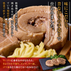 ふわトロ厚切焼豚　1枚約2cm(約180g×6袋)