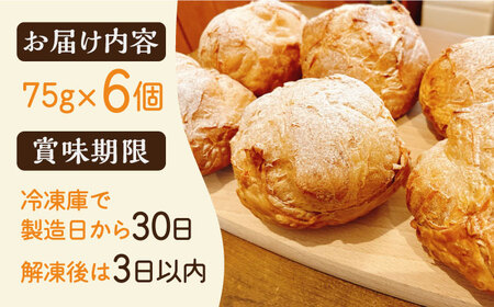 たまご感濃厚なカスタードが特徴！甘さ控えめ 養鶏場直営お菓子工房がつくる 濃厚パイシュークリーム (6個入)【ぷるたま工房】[QBB005]