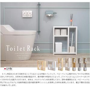 木製「トイレラック【スリム】ホワイト」