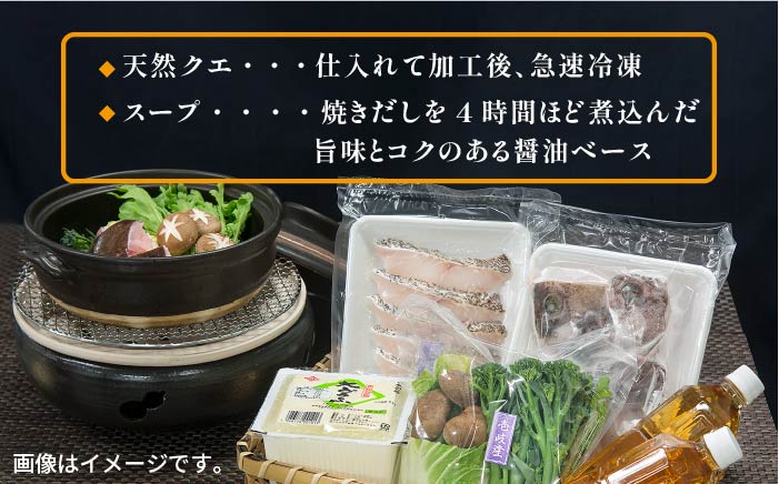 【全6回定期便】天然クエの鍋セット  クエ くえ 鍋 鍋セット クエ鍋 新鮮野菜 豆腐 島豆腐 定期便 [JCC004] 162000 162000円