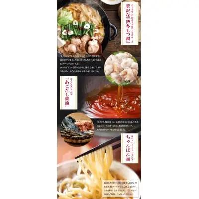 Y82-62 やまや 明太子付き・博多もつ鍋(あごだし醤油味)3～4人前 もつ鍋