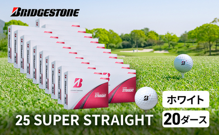 ゴルフ 25SUPER STRAIGHT 20ダース セット ゴルフボール ボール ブリヂストン【ホワイト 20ダース】
