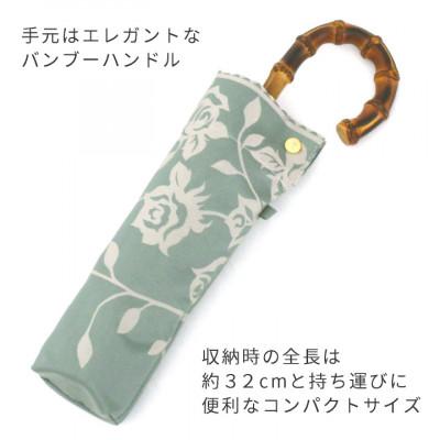 ふるさと納税 都留市 創業150年以上の傘専門店が作る婦人折傘　kirie バラ(セイジグリーン)/晴雨兼用 |  | 03
