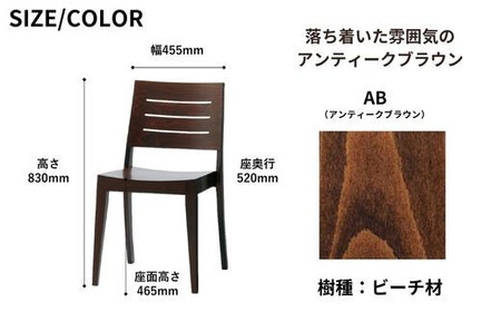 ABORD W026C 2脚 チェア ダイニンチェア 椅子 