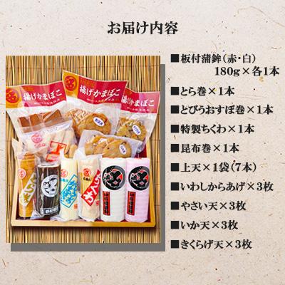 ふるさと納税 長崎市 石橋かまぼこ三昧詰合せ |  | 02