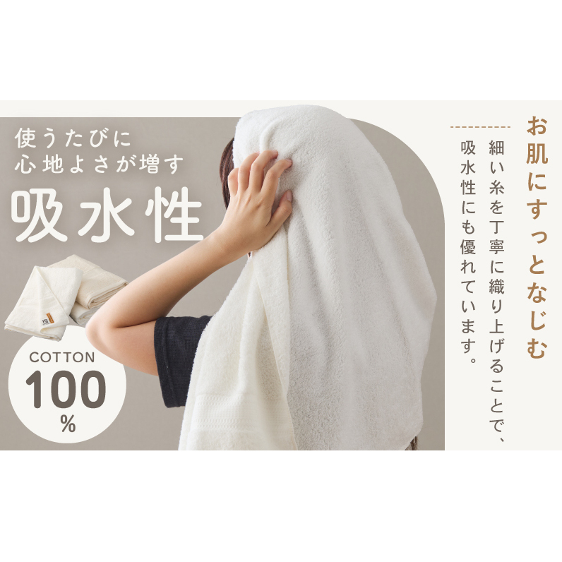 ホワイト&ナチュラル バスタオル 3枚セット 015B238_イメージ3