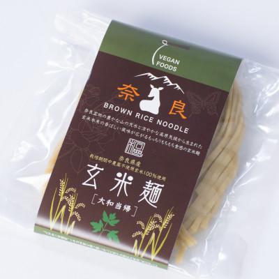 ふるさと納税 宇陀市 栽培期間中農薬不使用玄米麺　大和当帰3袋