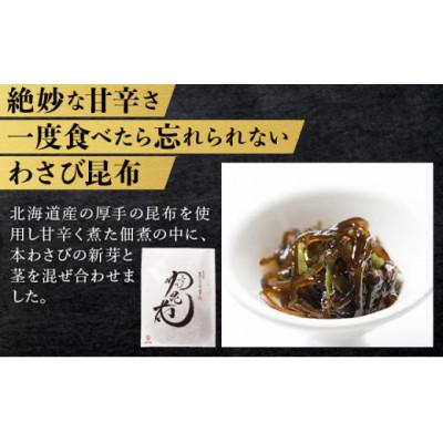 ふるさと納税 登別市 藤崎わさび園 本わさび三昧　3種セット |  | 02