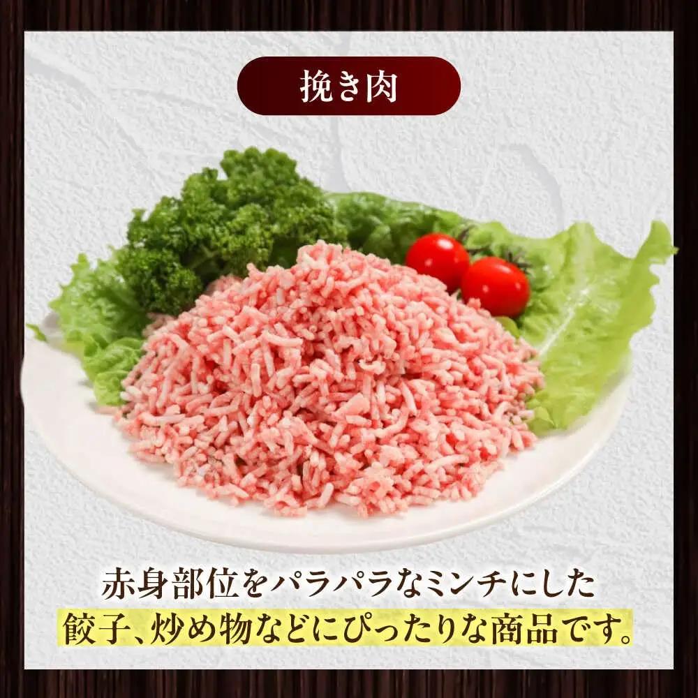 放牧豚 挽き肉 計1.5kg（250g×6） 精肉 スライス 小分け 冷凍 北海道 [AXBA122]