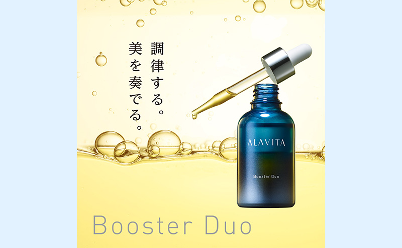 アラヴィータ ブースターデュオ ミニボトル3本セット（美容液）美容 美肌 ケア エイジング 化粧品 人気 厳選 ネオファーマ 袋井市 美容グッズ スキンケア