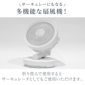 DC扇風機 サーキュレーター(ブラック)[FLOAD／フロード公式]｜コードレス リモコン付き dcモーター 折りたたみ 扇風機 おしゃれ リビング サーキュレーター ファン 持ち運び 部屋干し [0