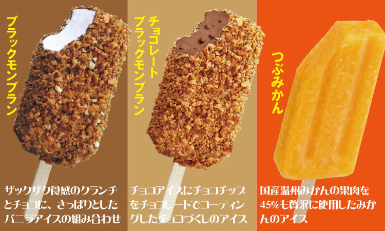 ミルクック　ブラックモンブラン　竹下製菓　60本