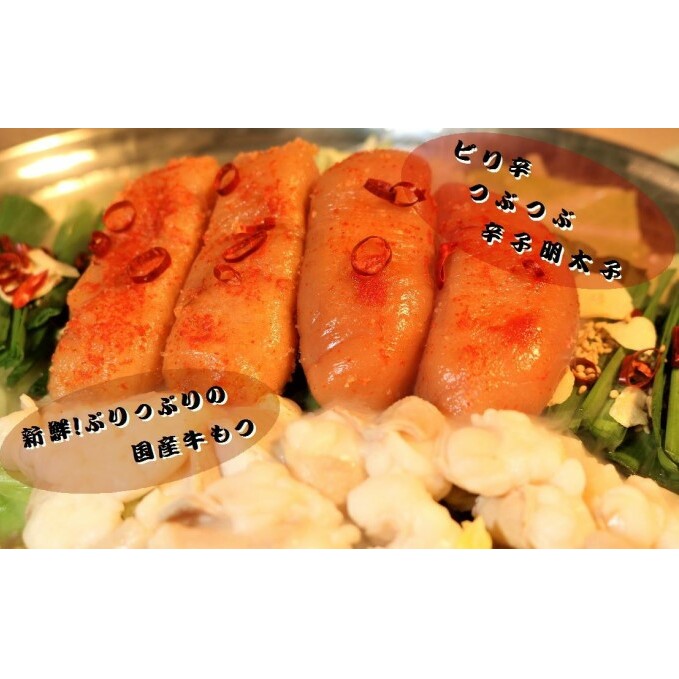 もつ鍋 六蔵 博多 明太もつ鍋 セット 2～3人前 (醤油味) ※配送不可：離島 鍋セット モツ鍋 お肉 牛肉 魚貝類 明太子 _イメージ3