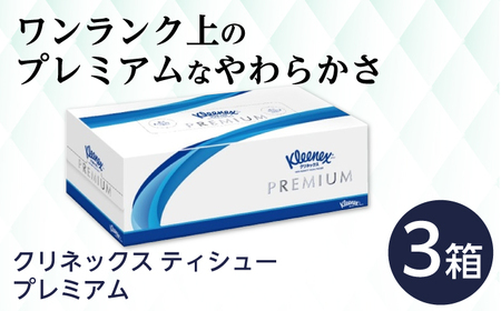 K04 ティシュー・トイレットロール詰合せ 7点セット【日本製紙クレシア株式会社】開成町 トイレットペーパー ティッシュ ペーパー [BDAM026]