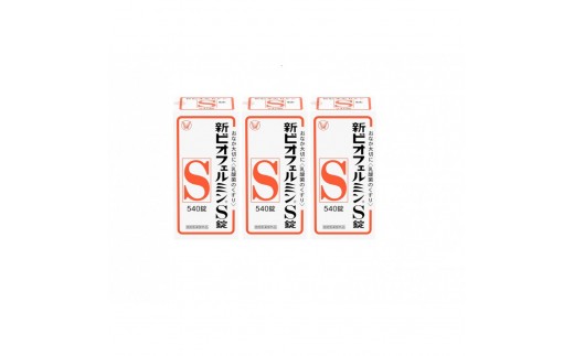 新ビオフェルミン®Ｓ錠 540錠 3個